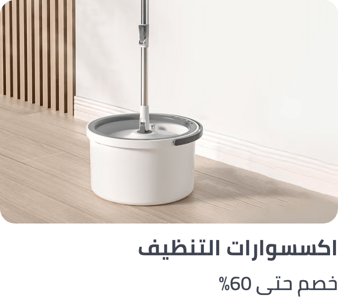 /hi-sale-cleaning-accessories/?sort[by]=popularity&sort[dir]=desc&limit=50