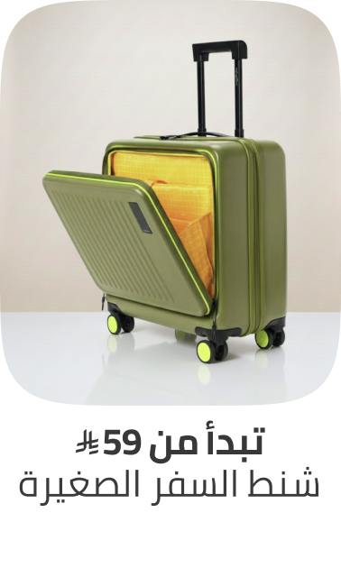 /fashion/luggage-and-bags/luggage-18344/carry-ons/?f[price][min]=59&f[price][max]=7152&sort[by]=popularity&sort[dir]=desc&limit=50&page=1&isCarouselView=false