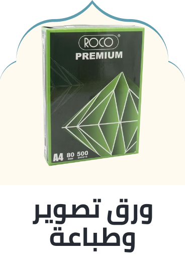 /office-supplies/paper-16454/copy-and-printing-paper