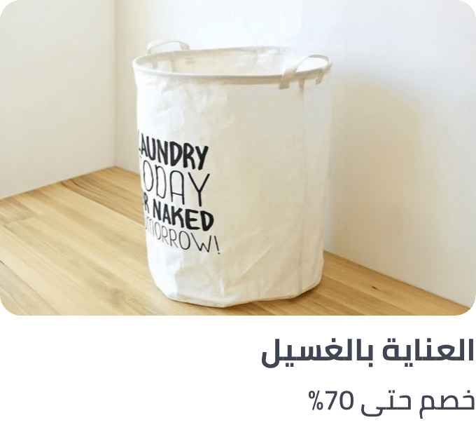 /hi-sale-laundary-care/?sort[by]=popularity&sort[dir]=desc&limit=50