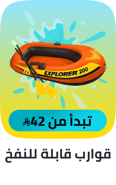 /sports-and-outdoors/sports/boating-and-water-sports/boating-16481/inflatable-rafts/
