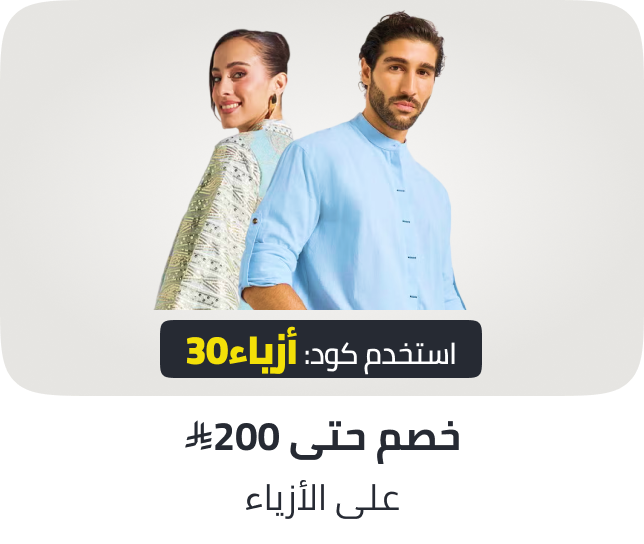 /fashion/ramadan-fashion-extra-30-sa/