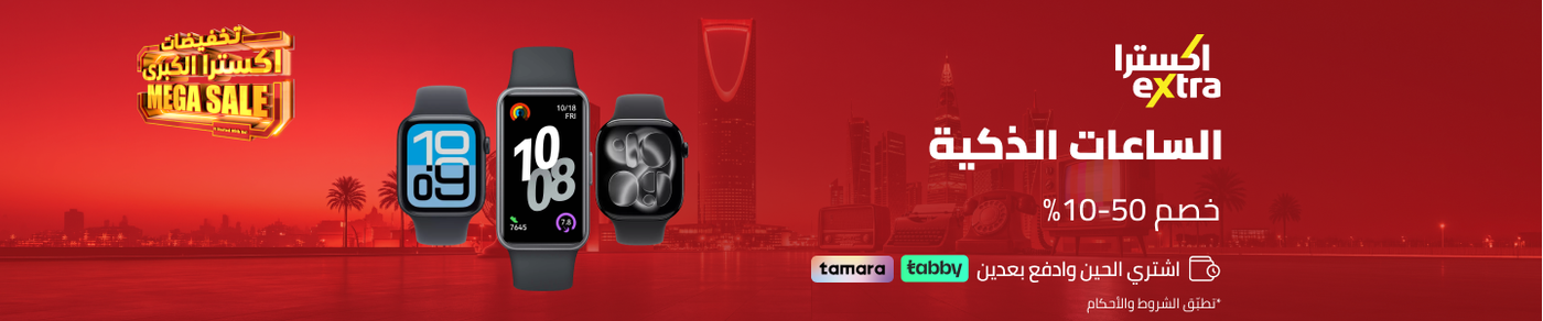 /electronics-and-mobiles/wearable-technology/smart-watches-and-accessories/extra-stores/?f%5BisCarousel%5D=true