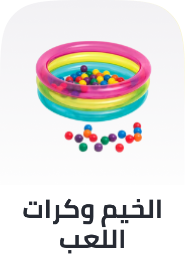 /toys-and-games/sports-and-outdoor-play/ball_pits_and_accessories?sort[by]=popularity&sort[dir]=desc&limit=50