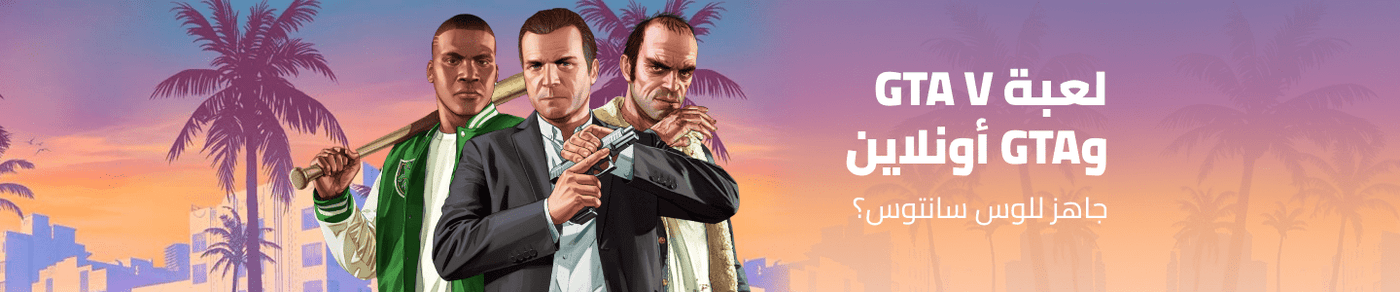 /rockstar-games-gta-v-ae/