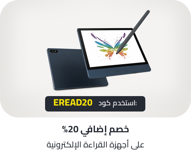 /bts-extra20-off-ereaders-sa/