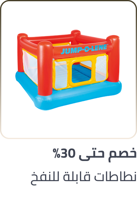 /toys-and-games/sports-and-outdoor-play/inflatable-bouncers/
