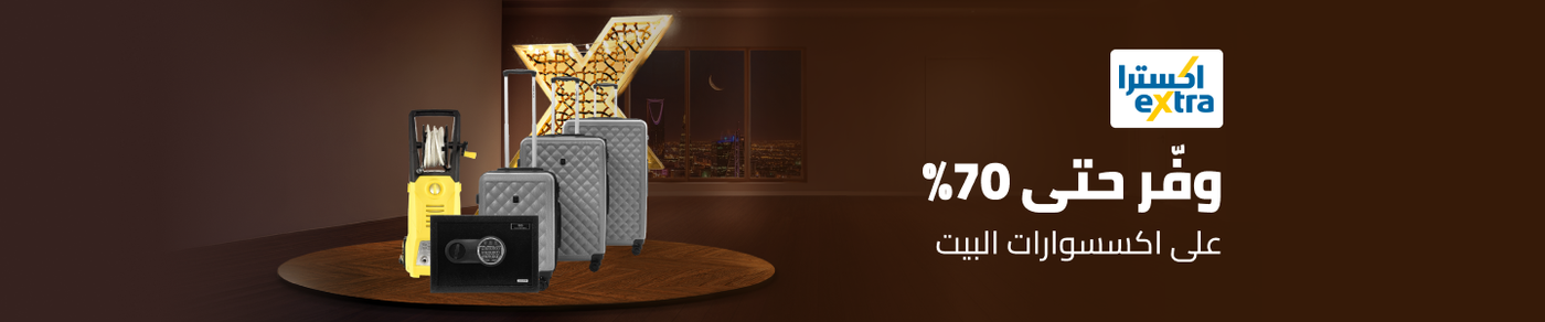 /tools-and-home-improvement/extra-stores/