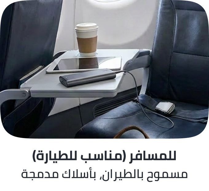 /powerbank-clp-use-case-traveler