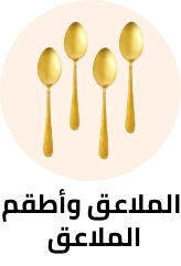 /home-and-kitchen/kitchen-and-dining/flatware-16540/spoons-22067