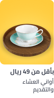 /home-and-kitchen/kitchen-and-dining/serveware?f[price][max]=18165&f[price][min]=49&sort[by]=price&sort[dir]=asc