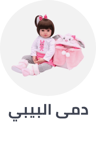 /toys-and-games/dolls-and-accessories/toys-baby-dolls?sort[by]=popularity&sort[dir]=desc&limit=50