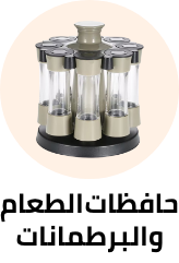 /home-and-kitchen/storage-and-organisation/kitchen-storage-and-organisation/food-saver-jars?sort[by]=popularity&sort[dir]=desc&limit=50