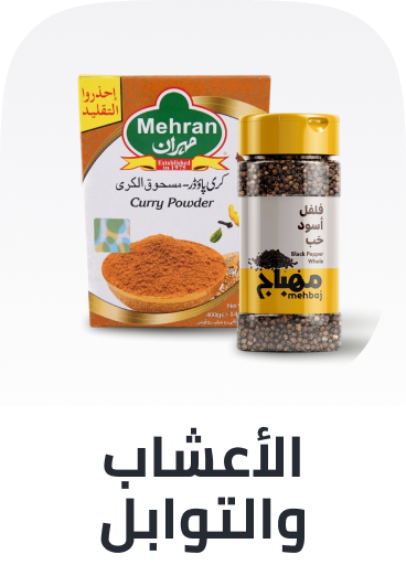 /grocery-store/Herbs & Spices/noon-supermarket/?sort[by]=popularity&sort[dir]=desc&limit=50