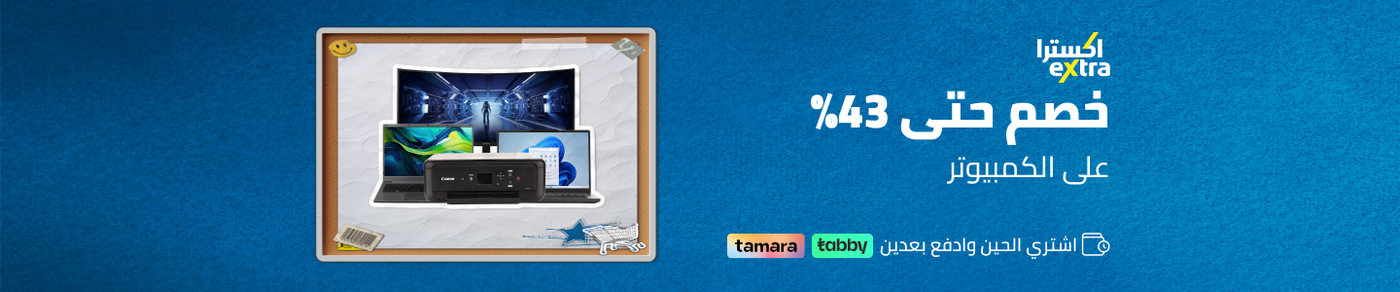 /electronics-and-mobiles/computers-and-accessories/extra-stores/