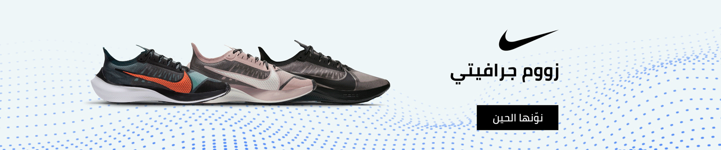/fashion-nike-brand-page-zoom-gravity?sort[by]=popularity&sort[dir]=desc
