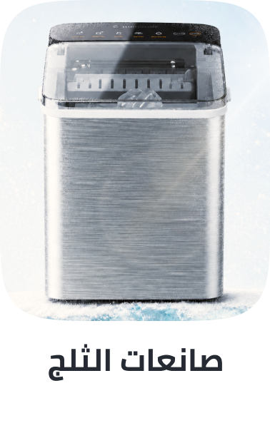 /home-and-kitchen/home-appliances-31235/large-appliances/ice-makers-18430