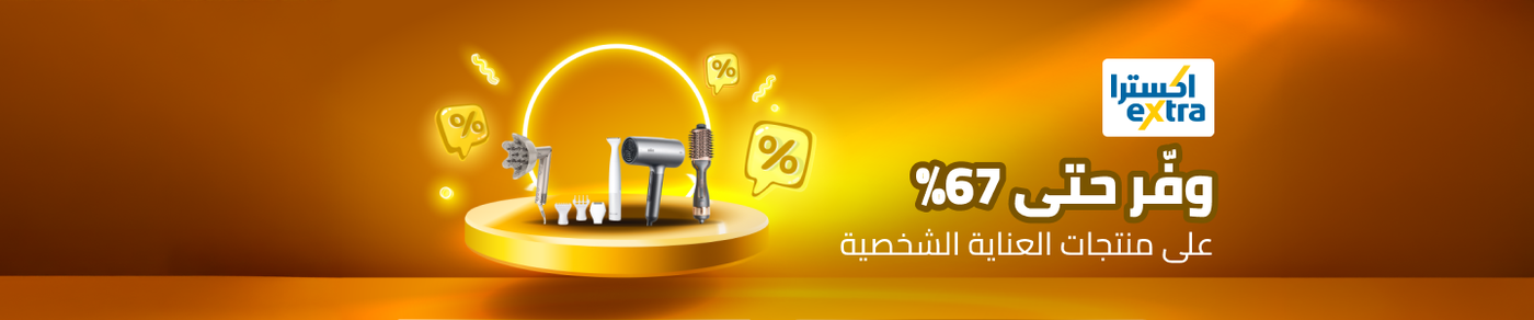 /beauty/personal-care-16343/extra-stores/