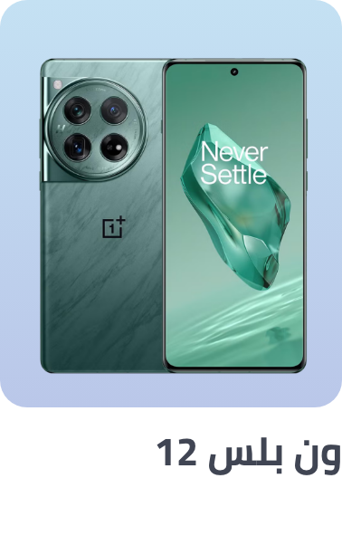 /oneplus-12-feb24-ae-sa/?sort[by]=popularity&sort[dir]=desc&limit=50