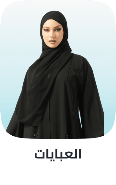 /fashion/women-31229/clothing-16021/arabic-clothing-31230/abayas/abayas-jalabiyas-FA_03/?f%5Bcolour_family%5D%5B%5D=black