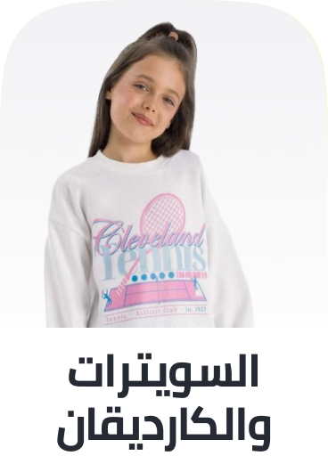 /fashion/girls-31223/clothing-16580/sweaters-24776/autumn-winter-2024-kids-FA_03/