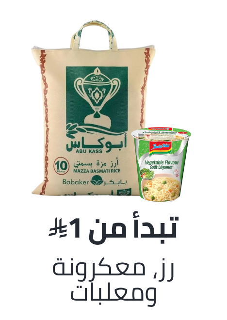 /rice-pasta-canned-grocery-uae