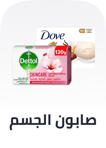 /beauty/personal-care-16343/bath-and-body/soaps/personal-care-all/?sort[by]=popularity&sort[dir]=desc&limit=50&page=1&isCarouselView=false