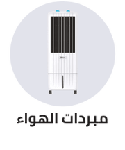/home-and-kitchen/home-appliances-31235/large-appliances/heating-cooling-and-air-quality/air-cooler