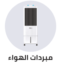 /home-and-kitchen/home-appliances-31235/large-appliances/heating-cooling-and-air-quality/air-cooler