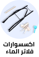 /home-and-kitchen/kitchen-and-dining/water-coolers-filters/water-filter-accessories?sort[by]=popularity&sort[dir]=desc