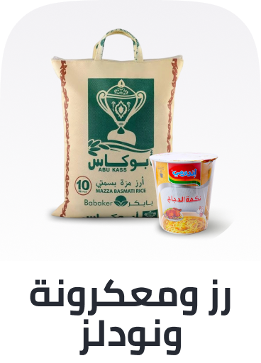 /rice-pasta-grocery-uae