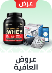 /big-wellness-savings-october-sa/