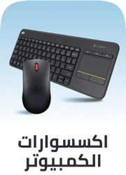 computer accessories