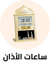 /home-and-kitchen/home-decor/religious-and-spiritual-items/spiritual-azaan-clocks?sort[by]=popularity&sort[dir]=desc&limit=50