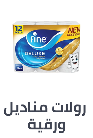 /grocery-store/home-care-and-cleaning/paper-plastic-wraps/toilet-tissues/cleaning-supplies-grocery-uae/?sort[by]=popularity&sort[dir]=desc&limit=50&page=1&isCarouselView=false