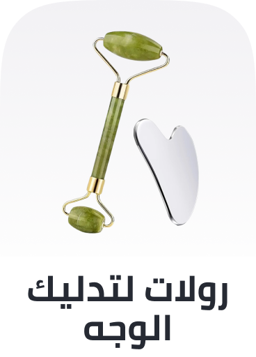 /beauty/skin-care-16813/tools-and-accessories/face-massagers-rollers/