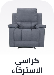 /home-and-kitchen/furniture-10180/living-room-furniture/recliners/extra-stores/?sort[by]=popularity&sort[dir]=desc&limit=50