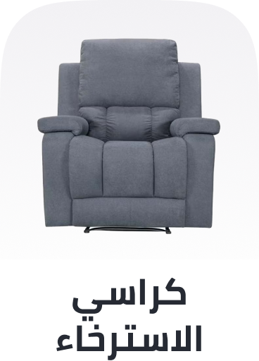 /home-and-kitchen/furniture-10180/living-room-furniture/recliners/extra-stores/?sort[by]=popularity&sort[dir]=desc&limit=50