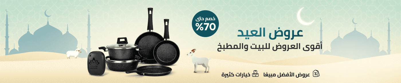 /home-eid-26-sa/