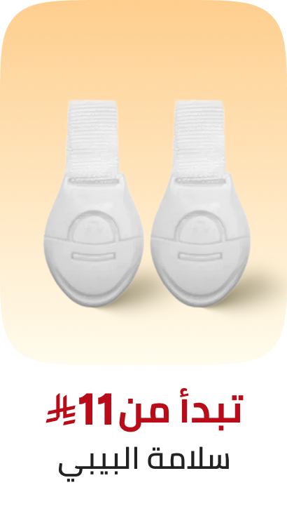 /baby-products/safety-17316/?f[fulfillment][]=global