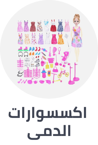 /toys-and-games/dolls-and-accessories/doll-accessories?sort[by]=popularity&sort[dir]=desc&limit=50