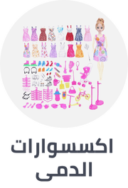 /toys-and-games/dolls-and-accessories/doll-accessories?sort[by]=popularity&sort[dir]=desc&limit=50