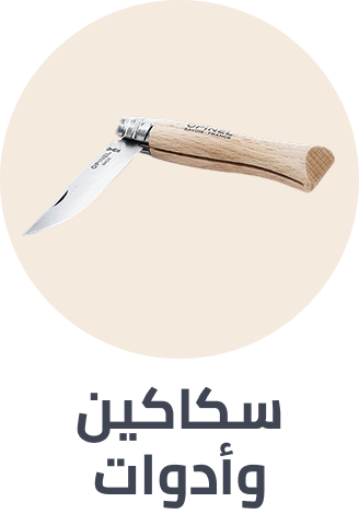 /sports-and-outdoors/outdoor-recreation/camping-and-hiking-16354/knives-and-tools/