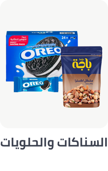 /grocery-store/snack-foods/al-othaim-markets/?sort[by]=popularity&sort[dir]=desc&limit=50