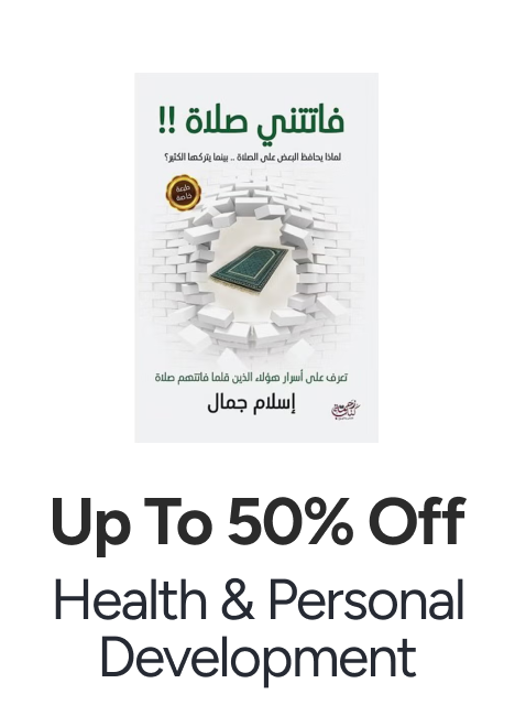 /books/health-and-personal-development/