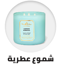 /home-and-kitchen/home-decor/home-fragrance/scented-candles