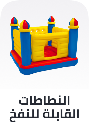 /toys-and-games/sports-and-outdoor-play/inflatable-bouncers/