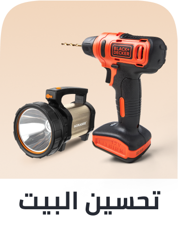 tools & home improvement