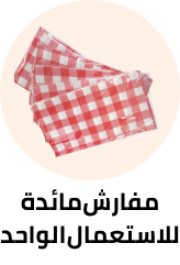 /home-and-kitchen/kitchen-and-dining/food-service-equipment-and-supplies/disposables/disposable-table-cloth