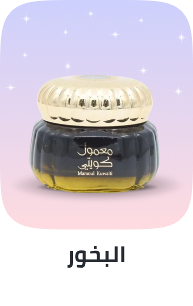 /home-ramadan-2026-sa-incense